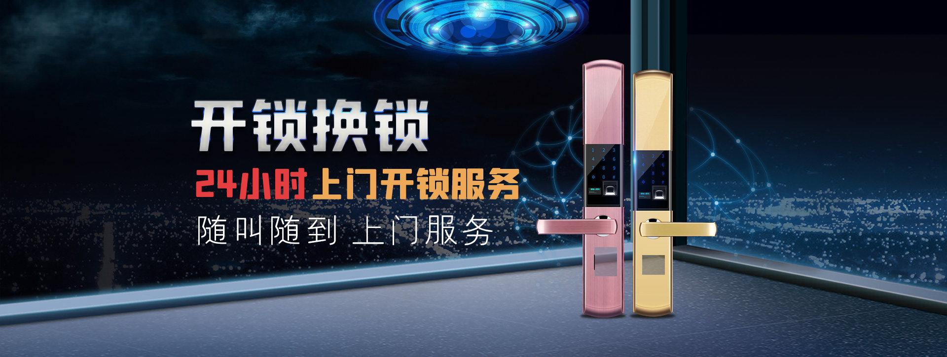 黄冈武穴banner02